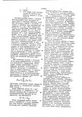 Инклинометр (патент 1183669)