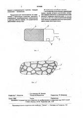 Газогенератор (патент 1819668)