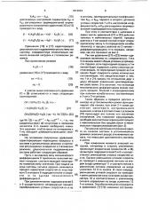 Двухканальная гидравлическая система (патент 1813934)