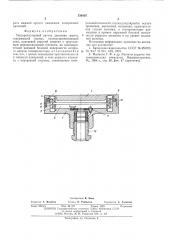 Тензорезисторный датчик давления грунта (патент 536407)