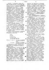 Устройство для подсчета количестваединиц b двоичном числе (патент 798830)