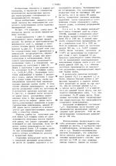 Способ производства листов (патент 1176983)