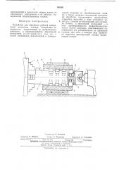Устройство для обработки рабочей поверхности магнитных головок (патент 491985)