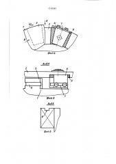 Кулачковая муфта (патент 1518585)