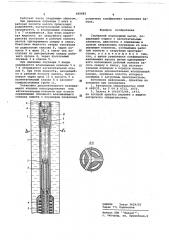 Глубинный плунжерный насос (патент 669083)