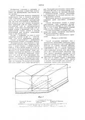 Способ наложения кишечного шва (патент 1627141)