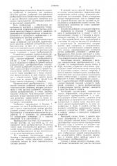 Устройство для контроля неравномерности рассева удобрений центробежным разбрасывателем (патент 1209065)