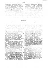 Система питания для двигателя внутреннего сгорания (патент 1390424)