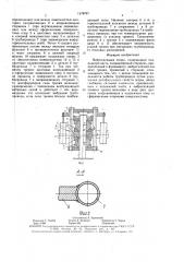 Виброгасящая опора (патент 1576767)