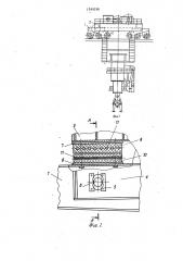 Ходовая часть крана (патент 1599298)