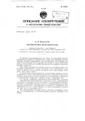 Патент ссср  154592 (патент 154592)