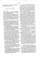 Способ подготовки гидроксида алюминия для кальцинации (патент 1717540)