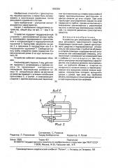 Устройство для смазывания гребня колеса рельсового транспортного средства (патент 1606359)