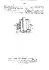 Устройство для изготовления термопластичныхсеток (патент 181263)
