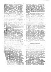 Наклонный бескамерный судоподъемник (патент 867997)