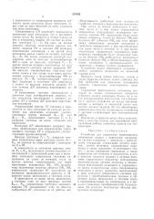 Устройство для управления перемещением механизмов машин (патент 218392)