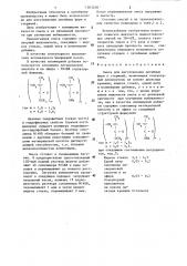Смесь для изготовления литейных форм и стержней (патент 1303248)