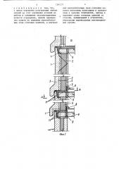 Ограждающая конструкция здания (патент 1361271)