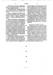 Чрескостный элемент внешней фиксации к.м.каушлы, в.и.мурашки, в.и.карасева и и.к.каушлы (патент 1710019)