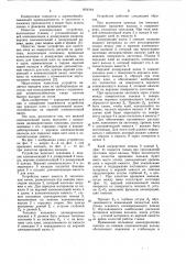 Устройство для нанесения клея на поверхность деталей из древесины (патент 1074719)