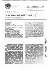 Способ выплавки низколегированной азотсодержащей стали (патент 1713941)