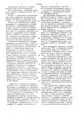 Устройство автоматической защиты калорифера от замораживания (патент 1555605)