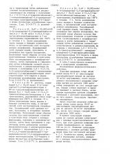 Способ получения производных карбостирила (патент 1356962)