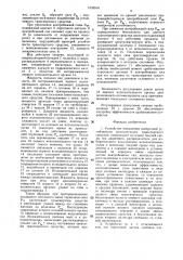 Устройство повышения поперечной устойчивости многозвенного транспортного средства (патент 1533918)