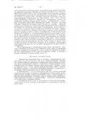 Машина для отделения икры от ястыков (патент 130774)