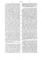 Реактор (патент 1787518)