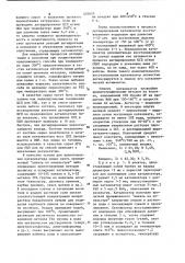Способ получения пирокатехина (патент 828657)