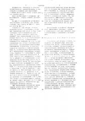 Устройство для уборки стеблей (патент 1507242)