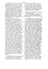 Формирователь сложного сигнала с частотной и частотно- фазовой манипуляцией (патент 1136323)