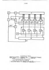 Цифровое устройство для тензометрических весов (патент 911164)