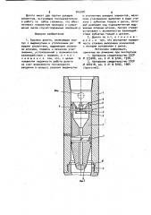 Буровое долото (патент 945348)
