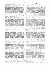 Сигнализатор обрыва тормозной магистрали поезда (патент 1162649)