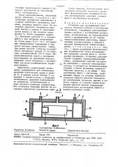 Установка для исследования процессов тепломассообмена в дисперсных материалах (патент 1522007)