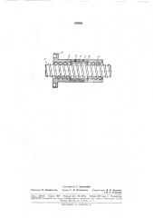 Шариковый винтовой механизм (патент 183554)