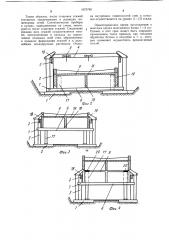 Способ возведения многоэтажного здания подращиванием этажей (патент 1079785)