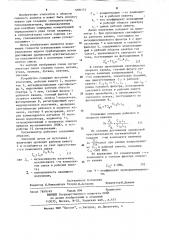 Двухканальный инфракрасный сигнализатор смеси горючих газов (патент 1200175)