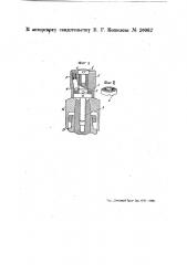 Головка микрометра (патент 26062)