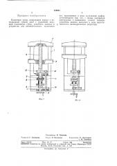Станочные тискиlsi.j'^ifc (патент 326041)