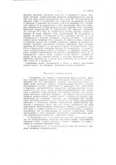 Патент ссср  156155 (патент 156155)