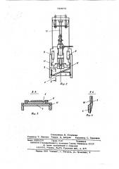 Устройство для резки полосового полимерного материала (патент 610673)