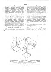 Опора транспортируемого здания (патент 560035)