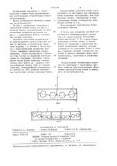 Способ изготовления металлических перфорированных балок (патент 1263782)
