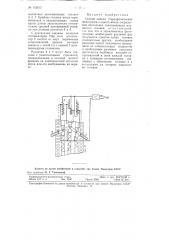 Способ записи стереофонических фонограмм с одного входа (патент 112613)