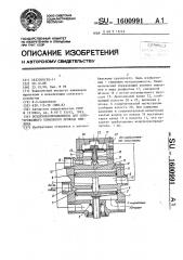 Воздухораспределитель для однопроводного тормозного привода прицепа (патент 1600991)