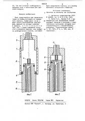 Печь сопротивления для извлечения газов из пробы (патент 966570)