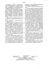 Волновая передача (патент 1163074)
